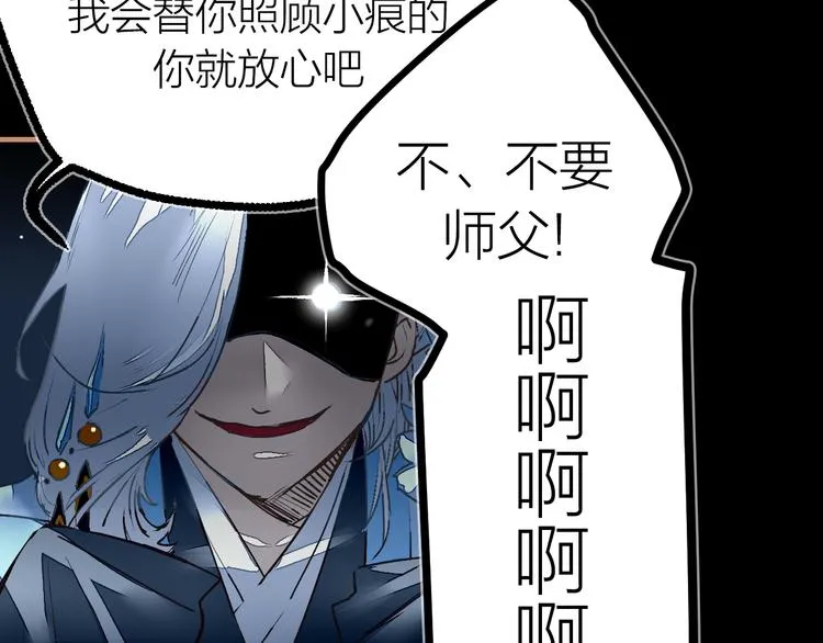 第21话 游灵三则 第10页