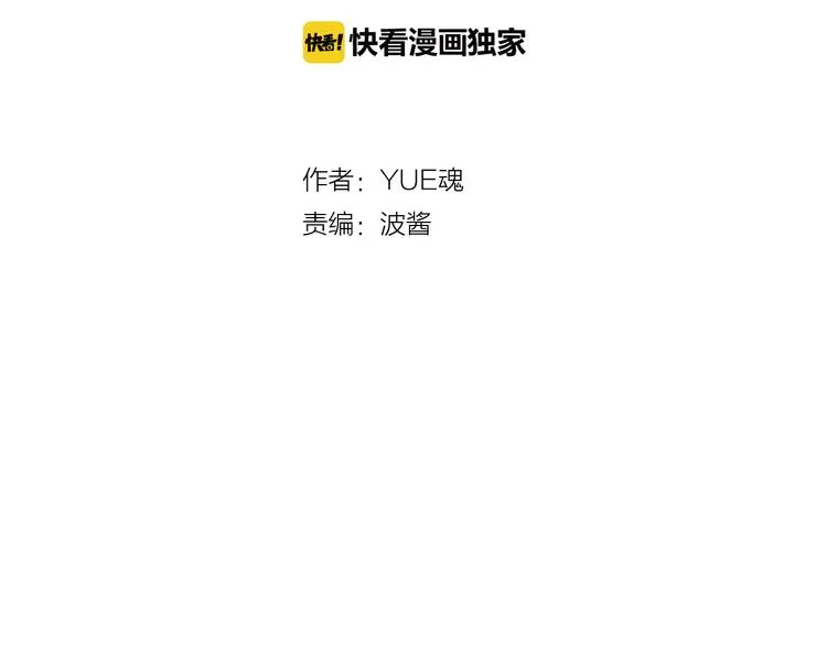 第21话 游灵三则 第17页
