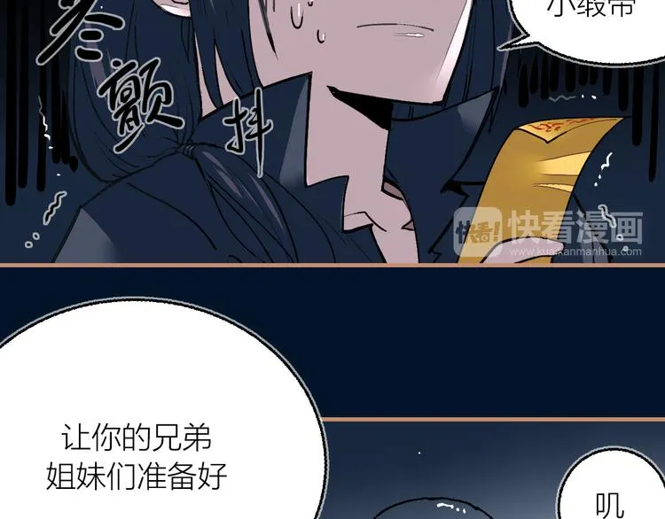 第21话 游灵三则 第19页