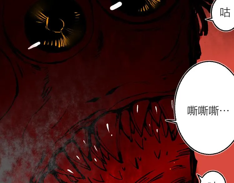 第21话 游灵三则 第21页