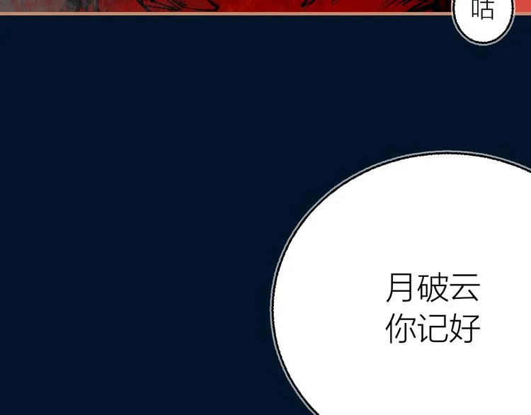 第21话 游灵三则 第22页