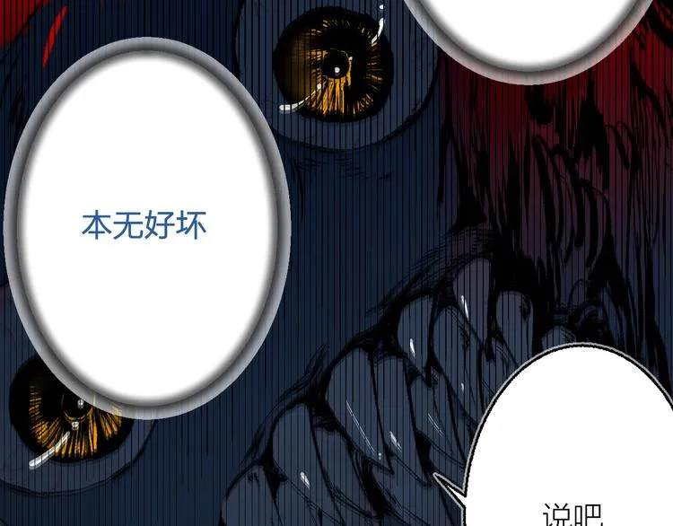 第21话 游灵三则 第25页