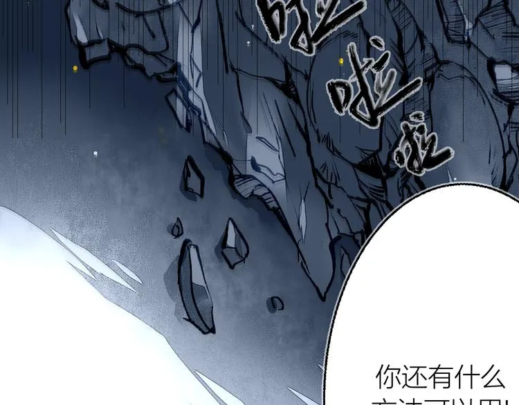 第21话 游灵三则 第28页