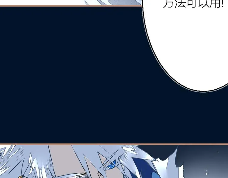 第21话 游灵三则 第29页