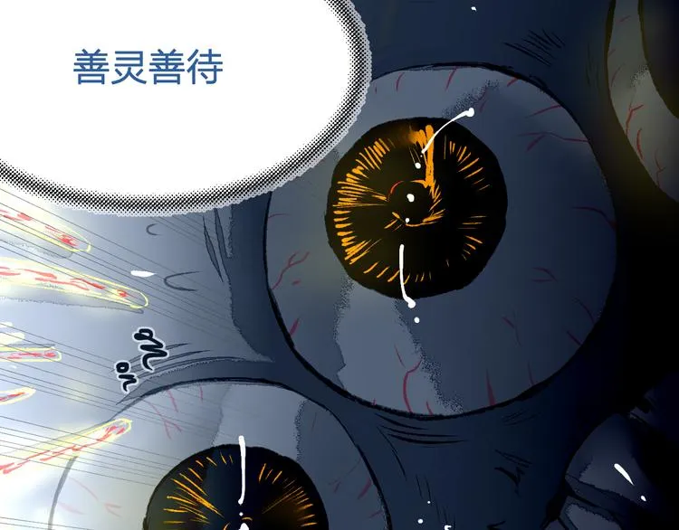 第21话 游灵三则 第35页