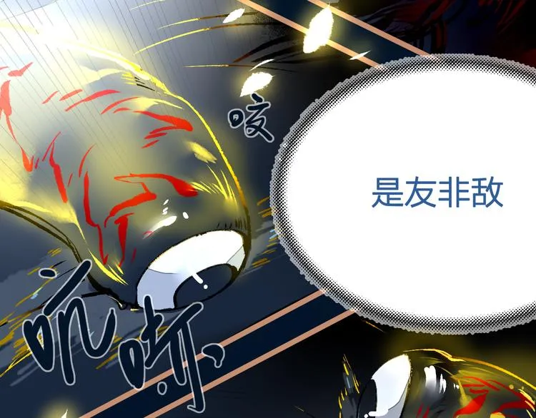 第21话 游灵三则 第38页