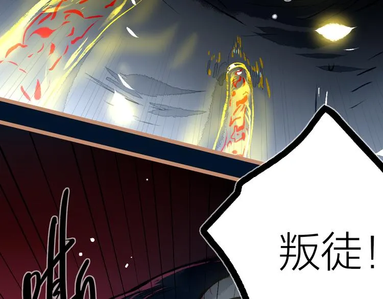 第21话 游灵三则 第40页