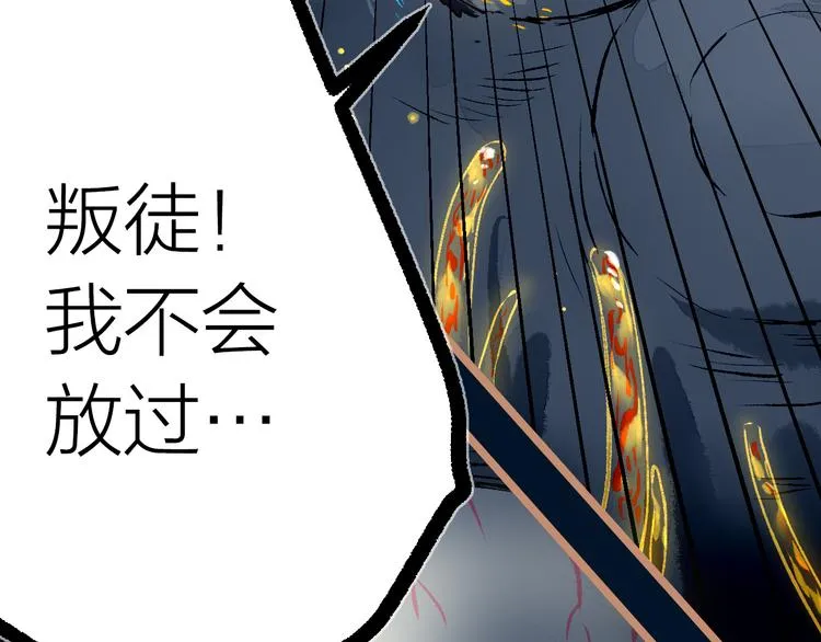 第21话 游灵三则 第43页