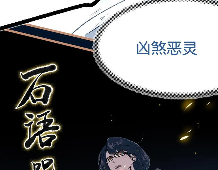 第21话 游灵三则 第46页