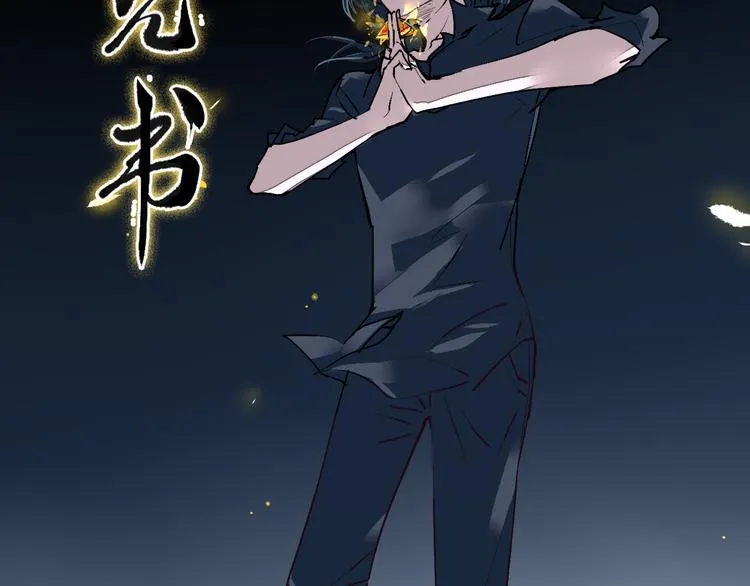 第21话 游灵三则 第47页