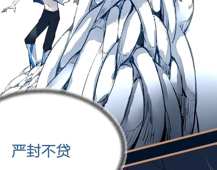 第21话 游灵三则 第49页