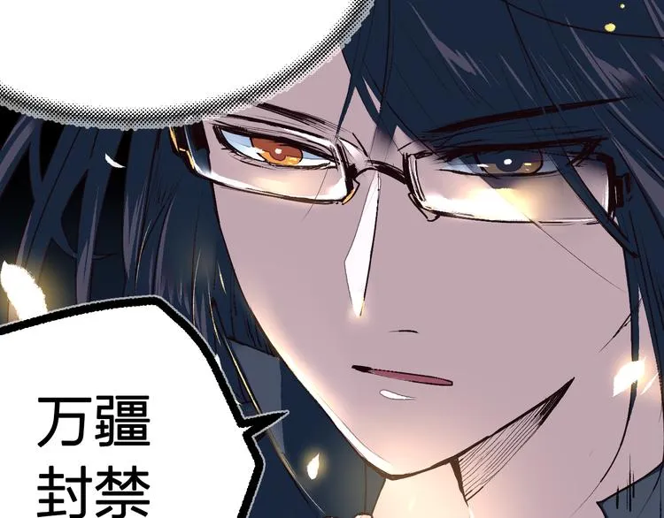 第21话 游灵三则 第50页