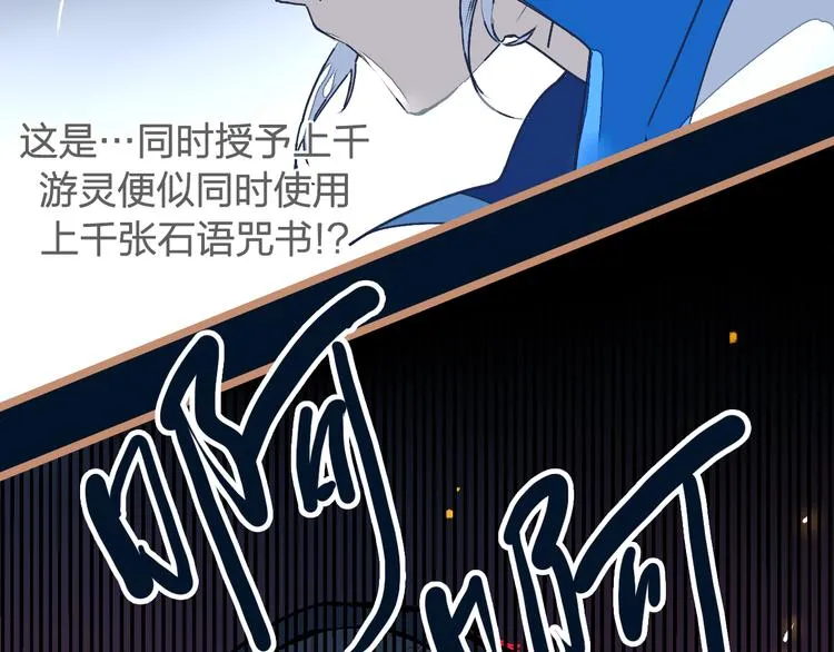 第21话 游灵三则 第52页