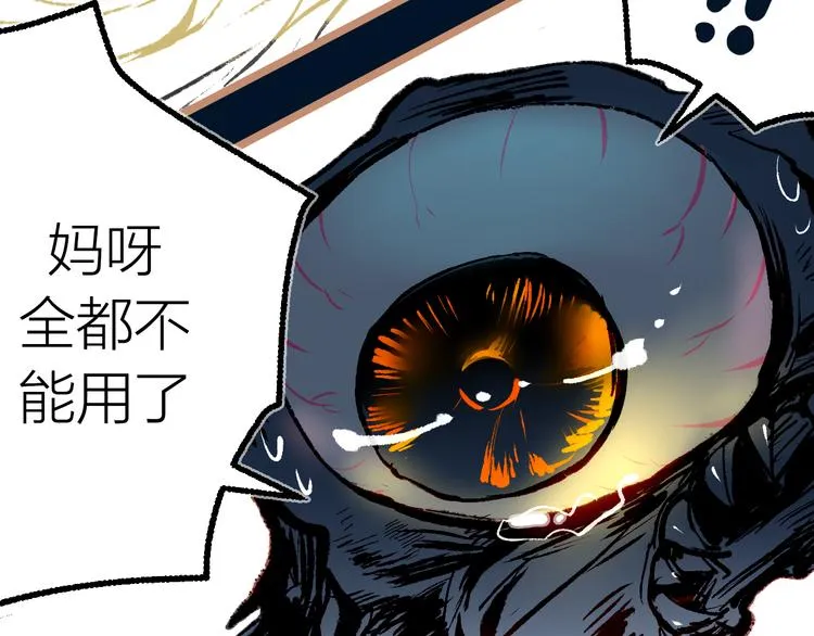 第21话 游灵三则 第56页