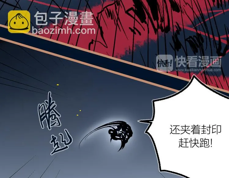第21话 游灵三则 第58页