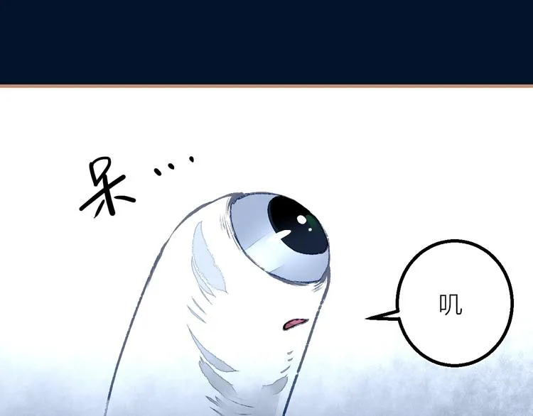 第21话 游灵三则 第61页