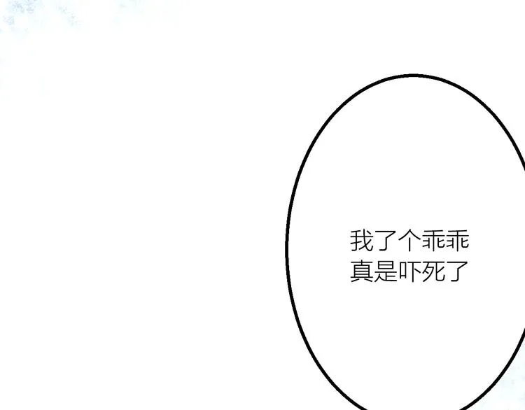 第21话 游灵三则 第63页