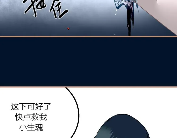 第21话 游灵三则 第65页