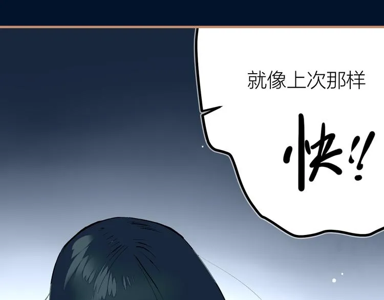 第21话 游灵三则 第67页
