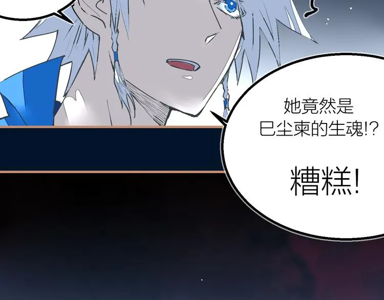 第21话 游灵三则 第70页