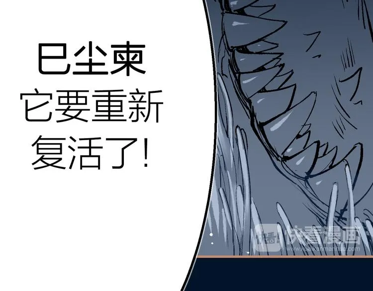 第21话 游灵三则 第73页