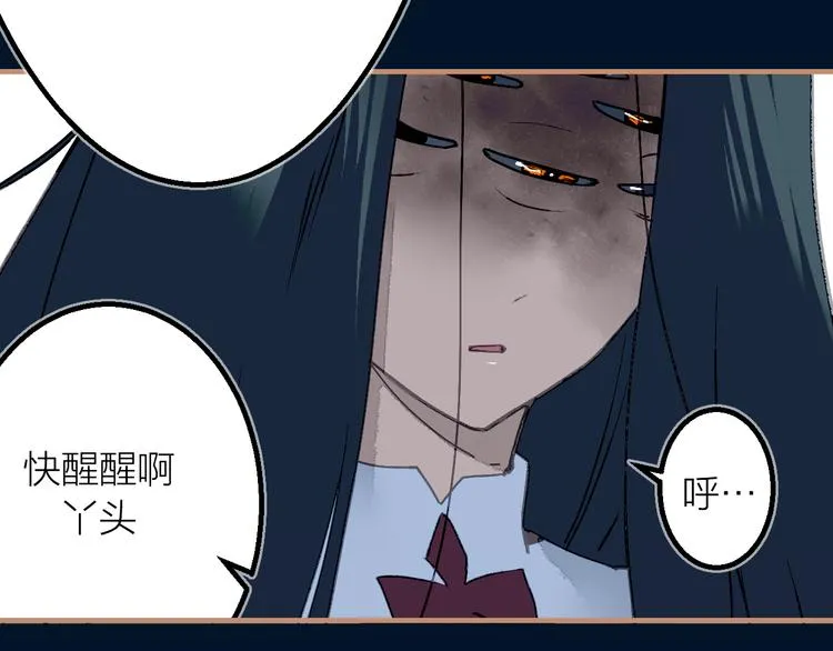 第21话 游灵三则 第74页