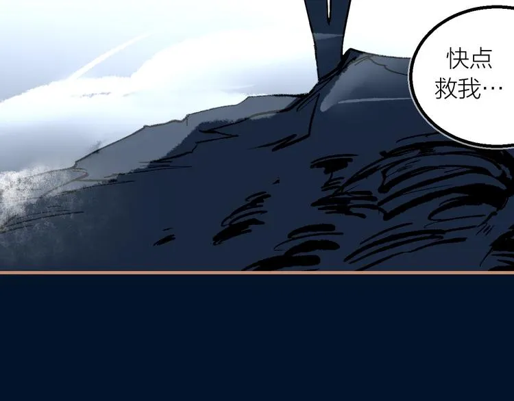 第21话 游灵三则 第77页