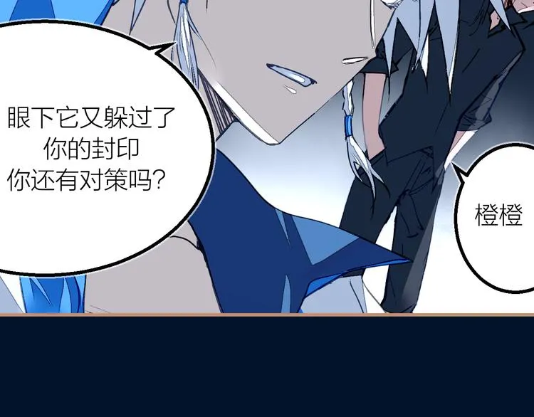 第21话 游灵三则 第80页
