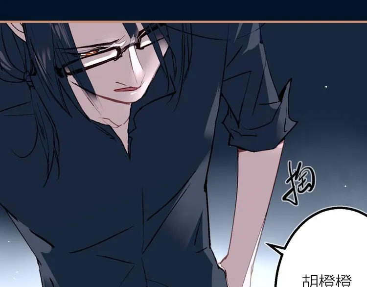 第21话 游灵三则 第81页
