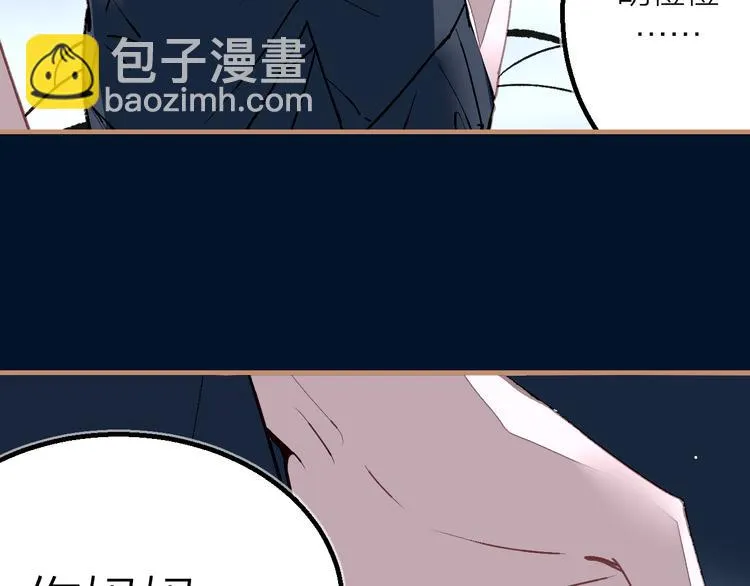 第21话 游灵三则 第82页