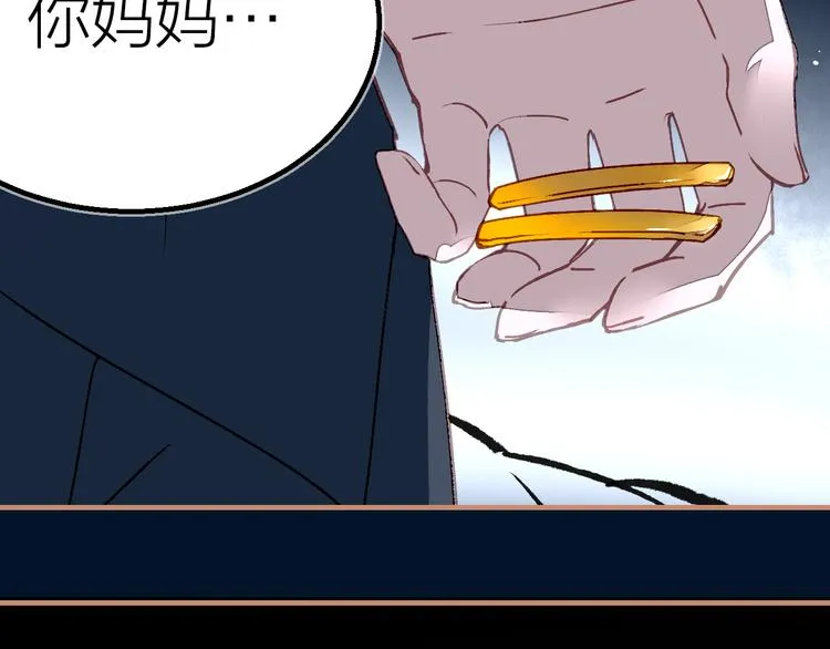 第21话 游灵三则 第83页