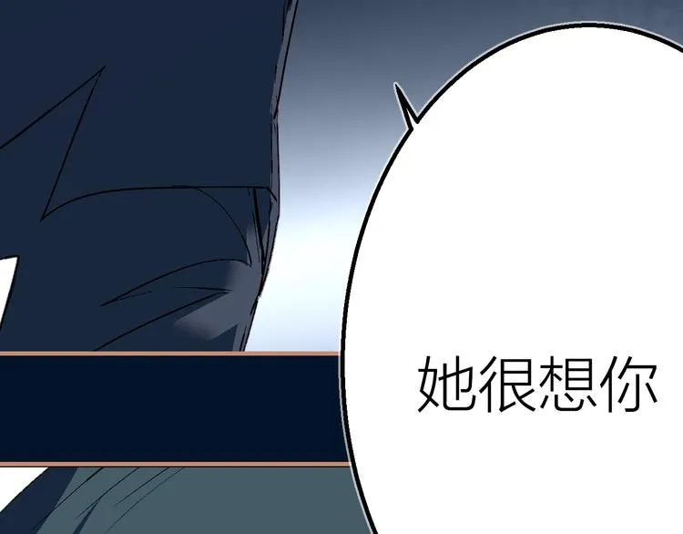 第21话 游灵三则 第86页