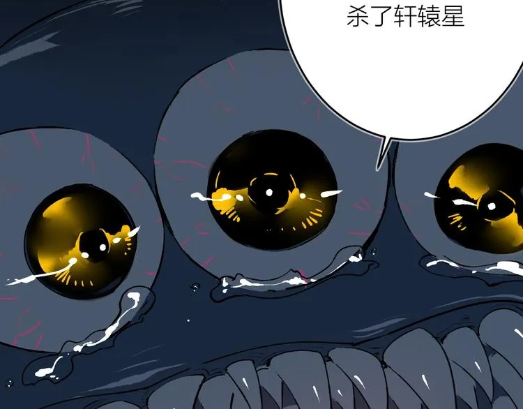 第16话 似敌似友 第88页