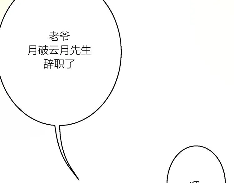 第15话 避无可避 第59页