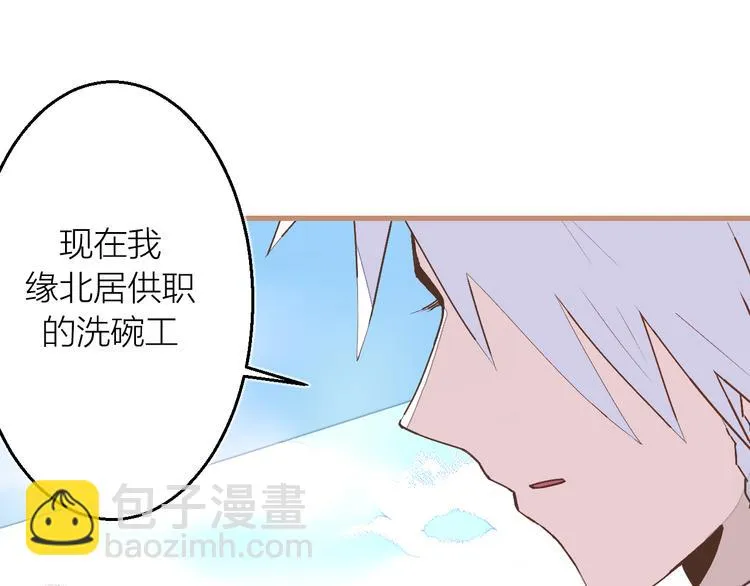 第14话 灵界道士 第20页