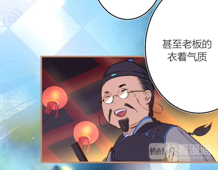 第14话 灵界道士 第28页