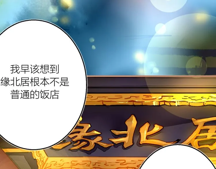 第14话 灵界道士 第29页