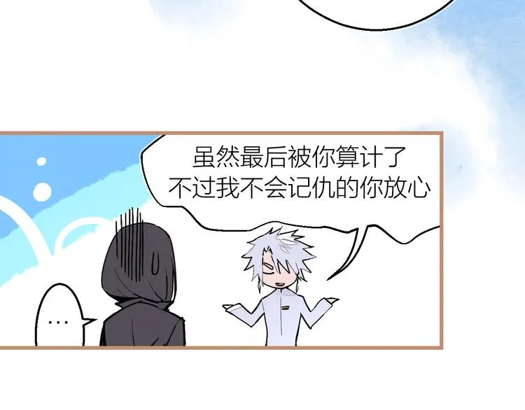 第14话 灵界道士 第36页