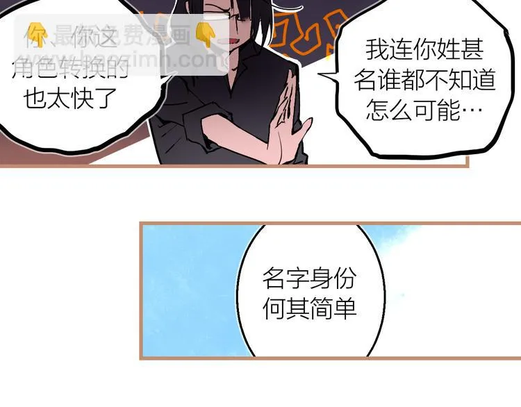 第14话 灵界道士 第44页