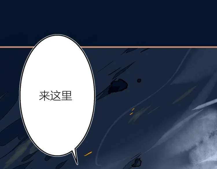 第13话 封魂之印 第5页