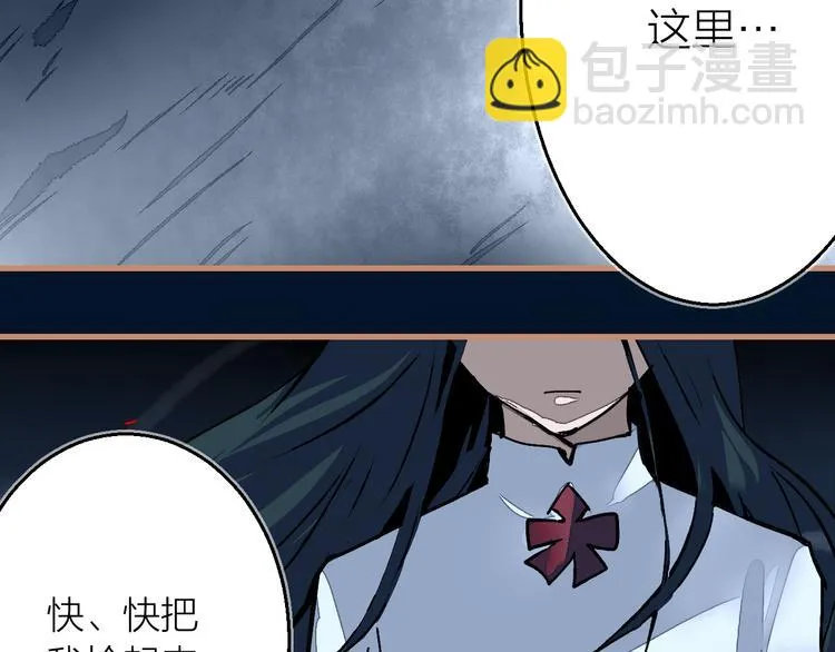 第13话 封魂之印 第7页