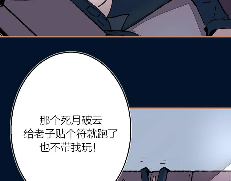 第12话 遁逃 第4页