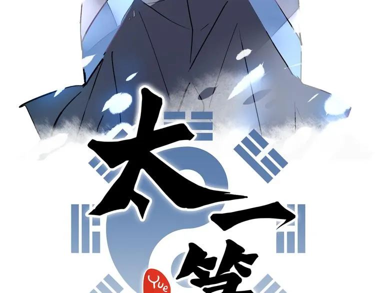 第12话 遁逃 第16页