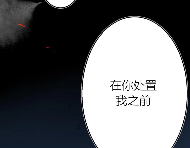 第12话 遁逃 第19页