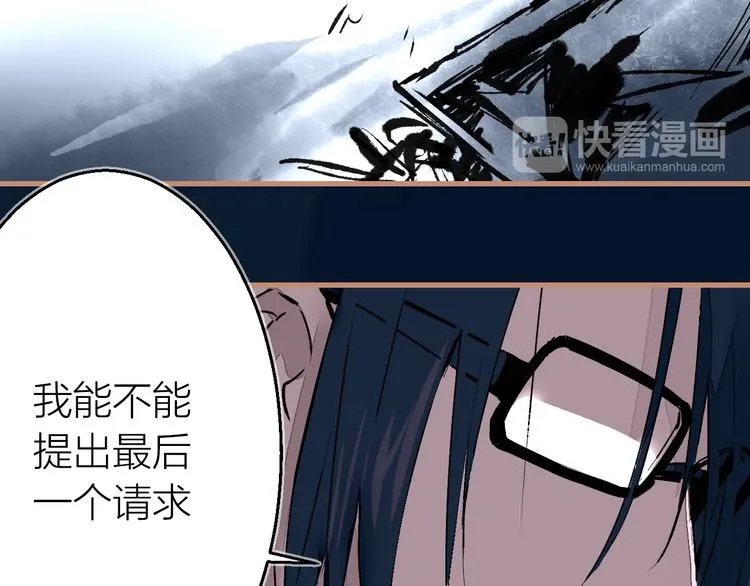 第12话 遁逃 第21页