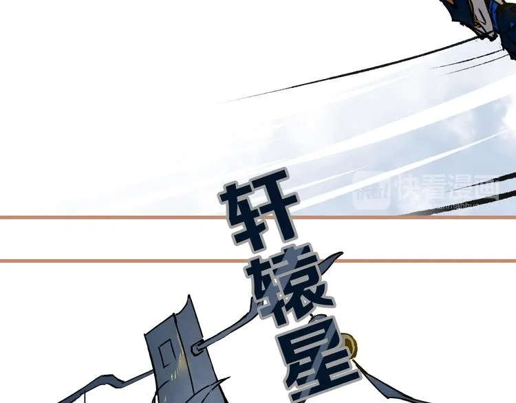 第12话 遁逃 第42页