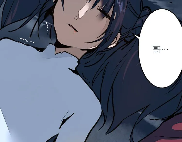 第12话 遁逃 第58页