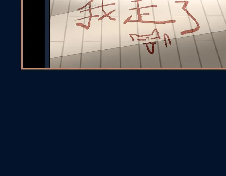 第12话 遁逃 第76页