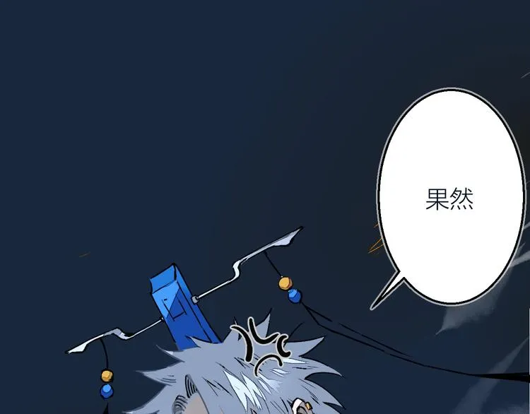 第12话 遁逃 第99页