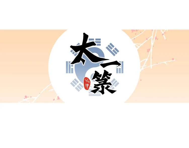 第12话 遁逃 第103页